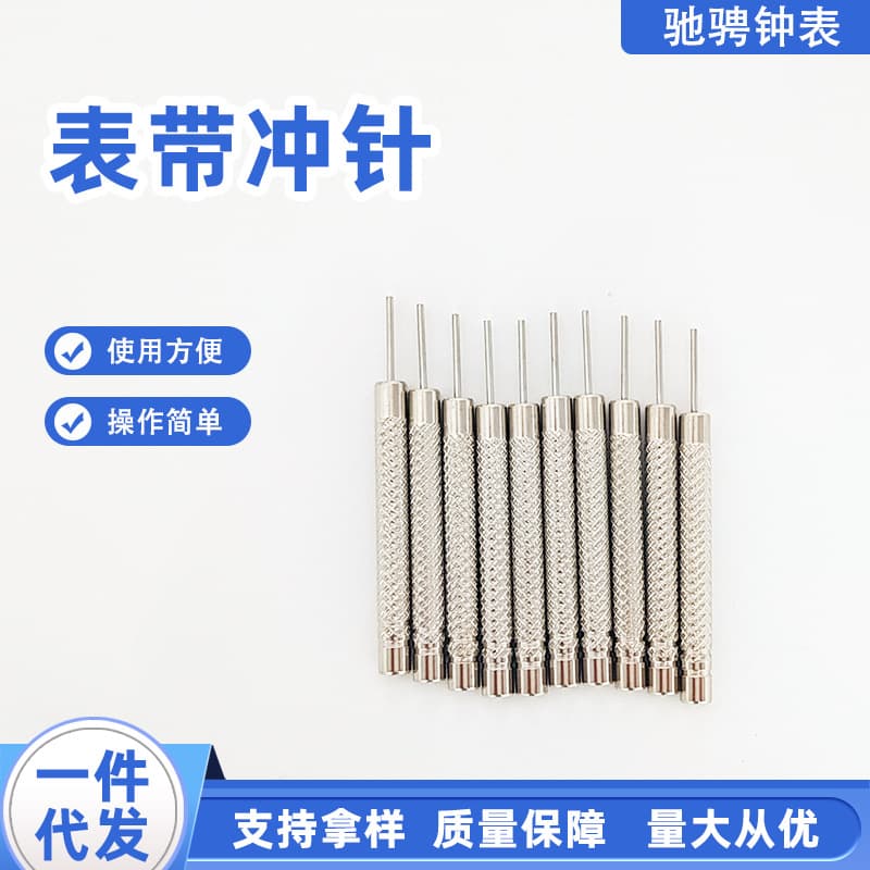 Wholesale Metal Watch Band Pin Punch Tool, Multi-Specification Universal Tool for Adjusting Length, Watch Repair Tool