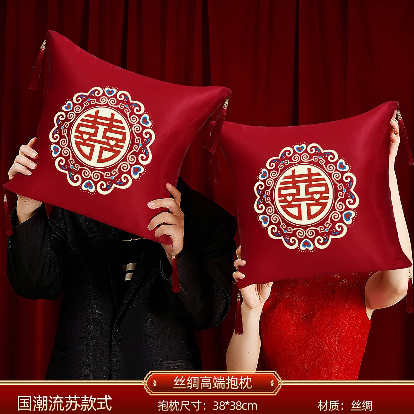 Red Double Happiness Wedding Pillows for Bridal Chamber, Sofa, and Bed Decorations