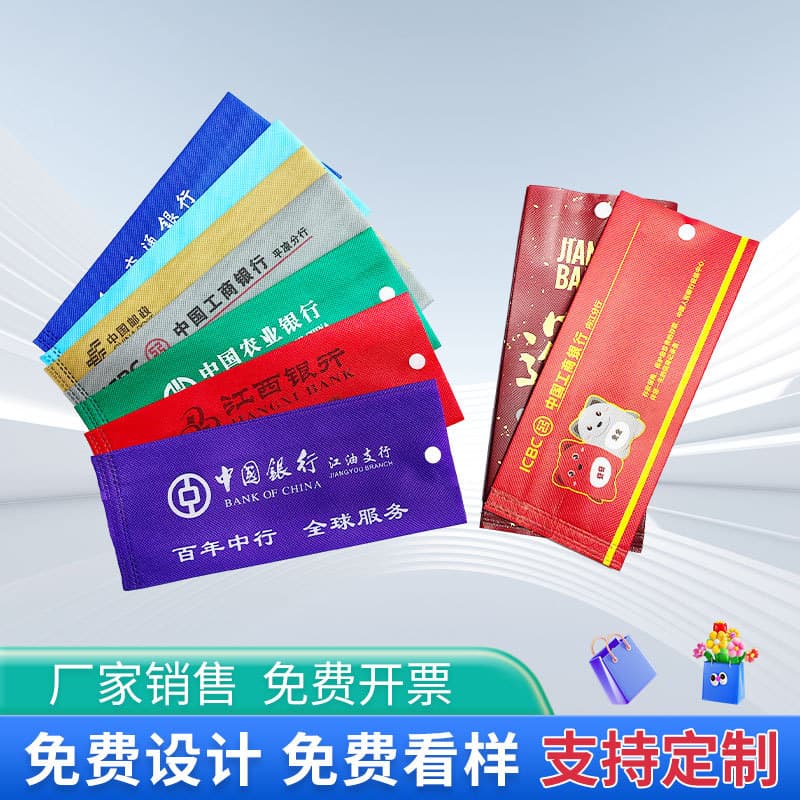 Non-woven bank bags, envelope-style withdrawal bags, salary button bags with optional logo, coin purses.