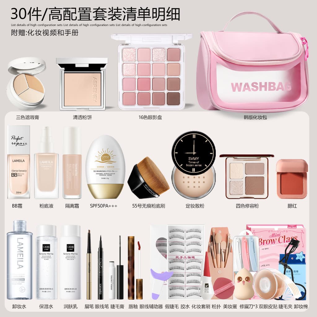 Make-up suit Set for Beginners Light Makeup Students Waterproof Sweat-proof Lasting Novice Cosmetics Beauty Makeup Naked Makeup
