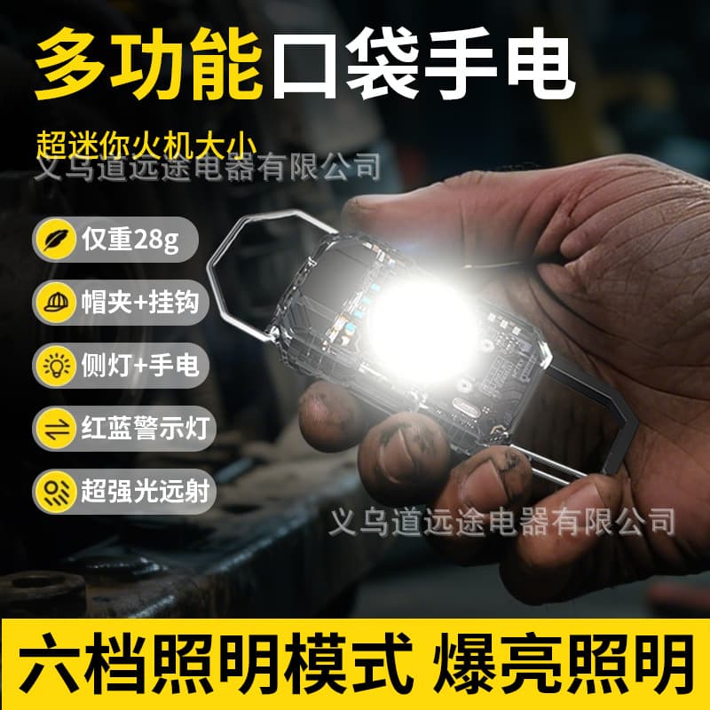 New COB Keychain Light Multi-Source Mini Bright Small Flashlight Side Light Red Blue Flashing Outdoor Emergency Work Light