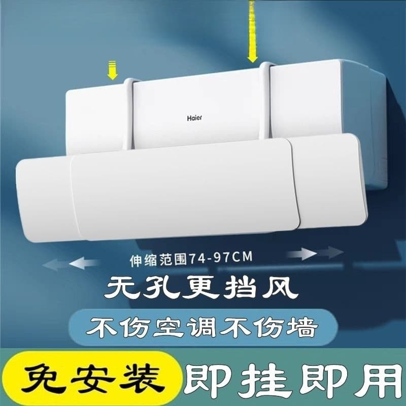 Hole-free Air Conditioner Wind Curtain, Universal Direct Blow Prevention for Wall Units, Thickened Maternity & Bedroom Use
