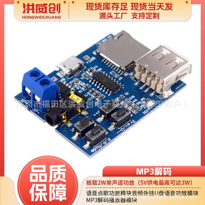 Voice Song Selection Amplifier Module Audio External USB Drive Voice Amplifier Module MP3 Decoder Player Module