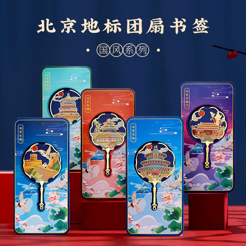 Forbidden City University Cultural and Creative Beijing souvenir metal bookmark creative classical antique gift box with engraving