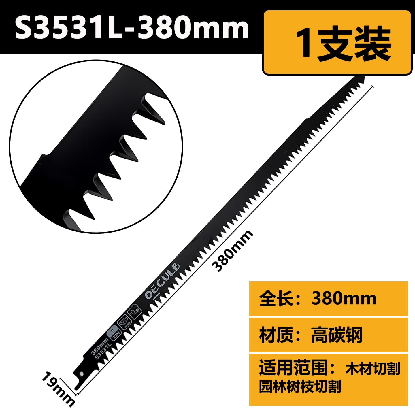 Reciprocating Saw Blade, High Carbon Steel Material, Fast Wood Cutting, Sharp and Smooth, Wear-Resistant Durable Saw Blade, Hardware Accessory