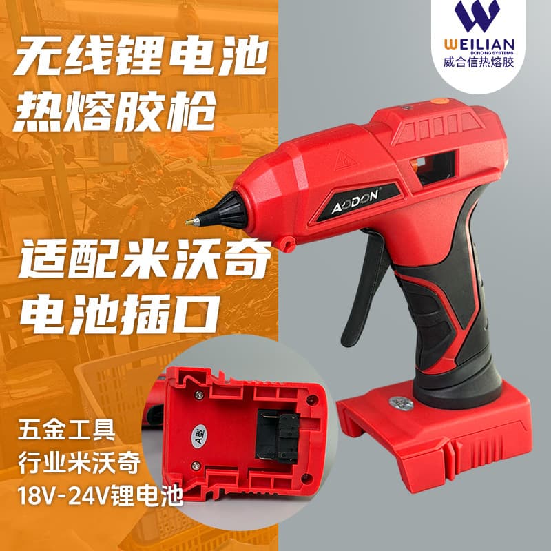 Cordless Lithium Battery Hot Melt Glue Gun Milwaukee Compatible Glue Gun Hardware Tool Cordless Industrial 7mm Glue Gun Glue Stick