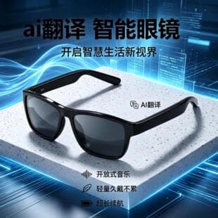Cross-Border New Smart AI Translation Glasses A02 Call Music Playback Bluetooth Glasses Fashion Sunglasses Manufacturer Supply