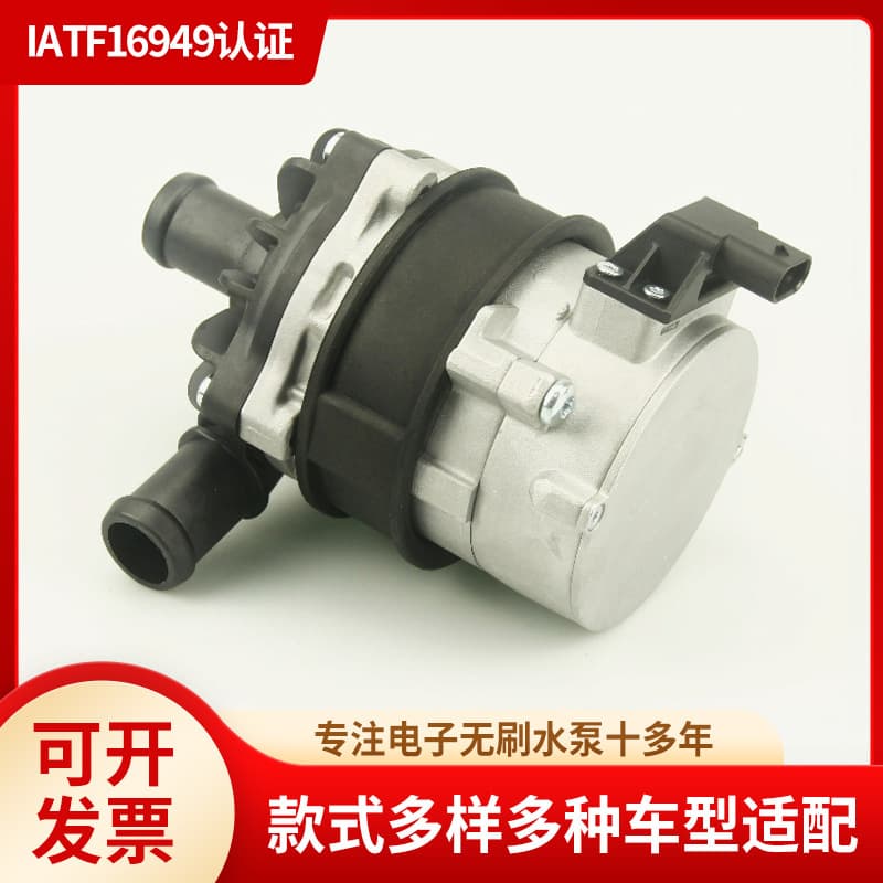 Brushless auxiliary automotive water pump 4H0965569A automotive electric water pump 4H0965567