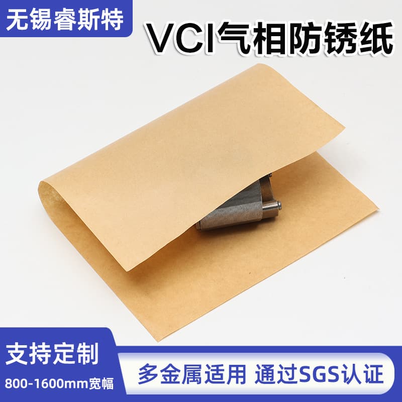 Factory supply anti-rust paper, laminated thickened 75g moisture and rust-proof packaging paper for metal bearings and hardware