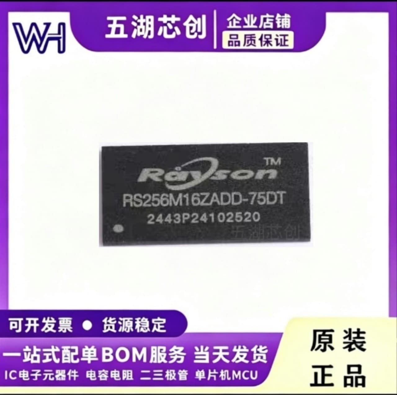 RS256M16ZADD-75DT FBGA96 Original DDR4 Memory Chip Storage IC BOM Sourcing