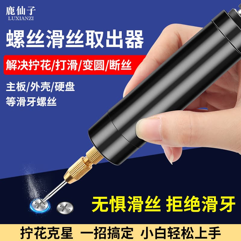 Laptop Stripped Screw Extractor with Hex Tap and Electric Polishing Pen for Phones
