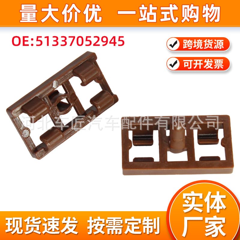 Car Door Trim Sealing Strip Fixing Clip 51337008409 for BMW X5 E53 E39 E66