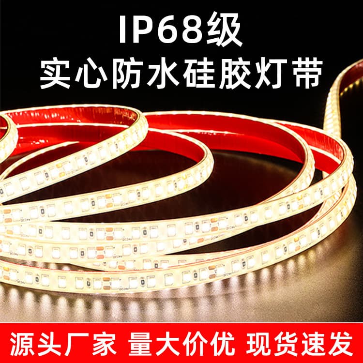 Solid Silicone LED Strip Low Voltage 24V Outdoor Waterproof High Brightness Underwater Pool Ambient Light