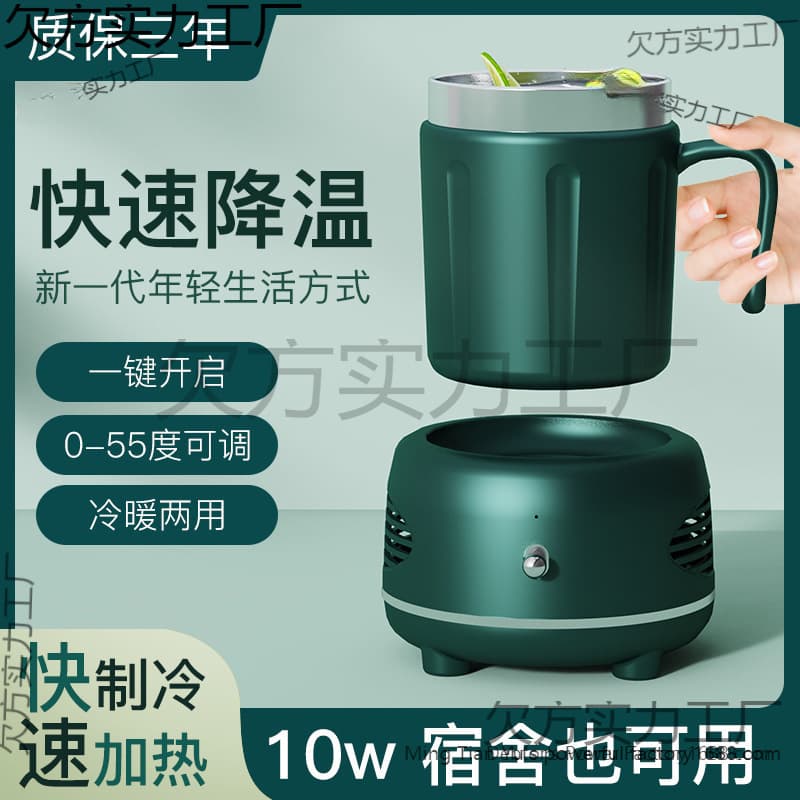 Summer New Fast Cooling Cup, Portable Iced Drink Chiller for Office Desktop, Hot & Cold Versatile