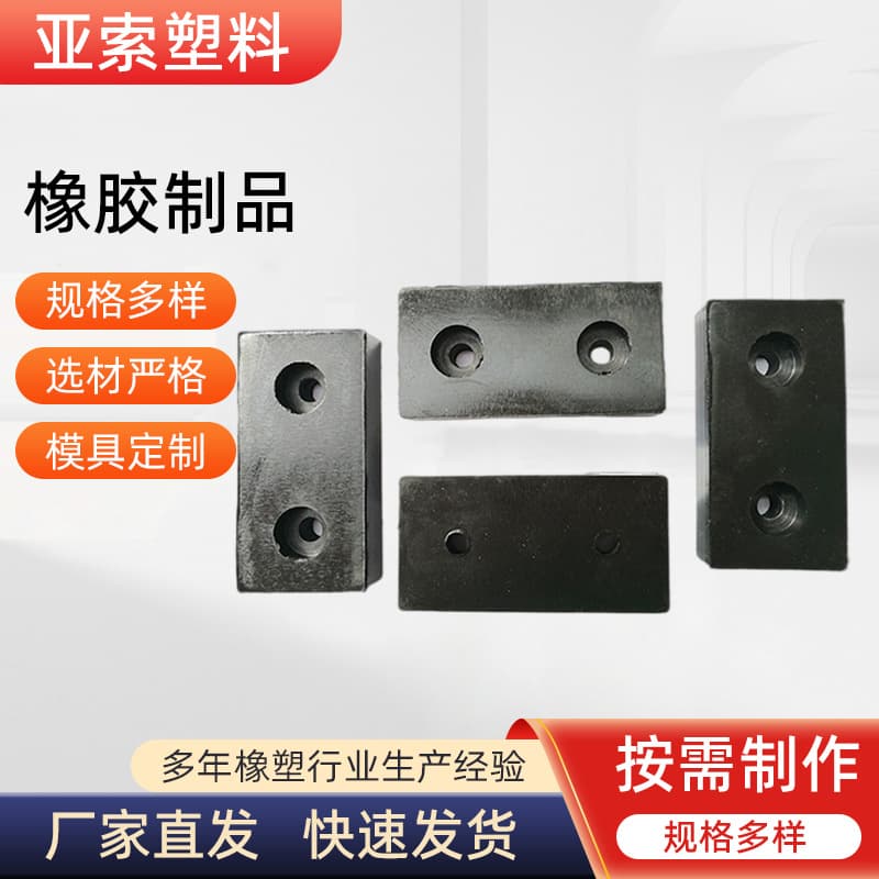 Processing industrial buffer rubber impact blocks, building and bridge rubber bearings, rubber shock absorption pads, rubber pads