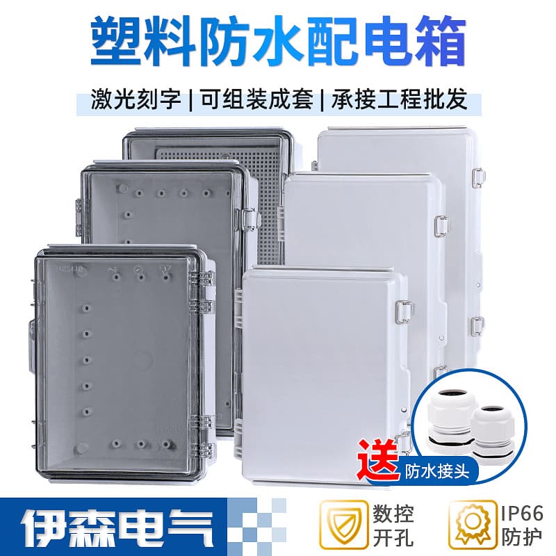 ABS Plastic Waterproof Box, Indoor Outdoor Surveillance Distribution Junction Box, White Transparent Power Cable Rainproof Splitter Box
