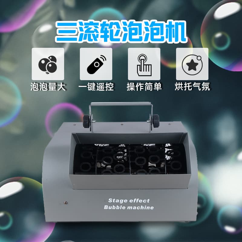 200W Roller Bubble Machine DMX Wheel Wireless Remote Control Children's Playground Stage Performance Stage Lighting Equipment