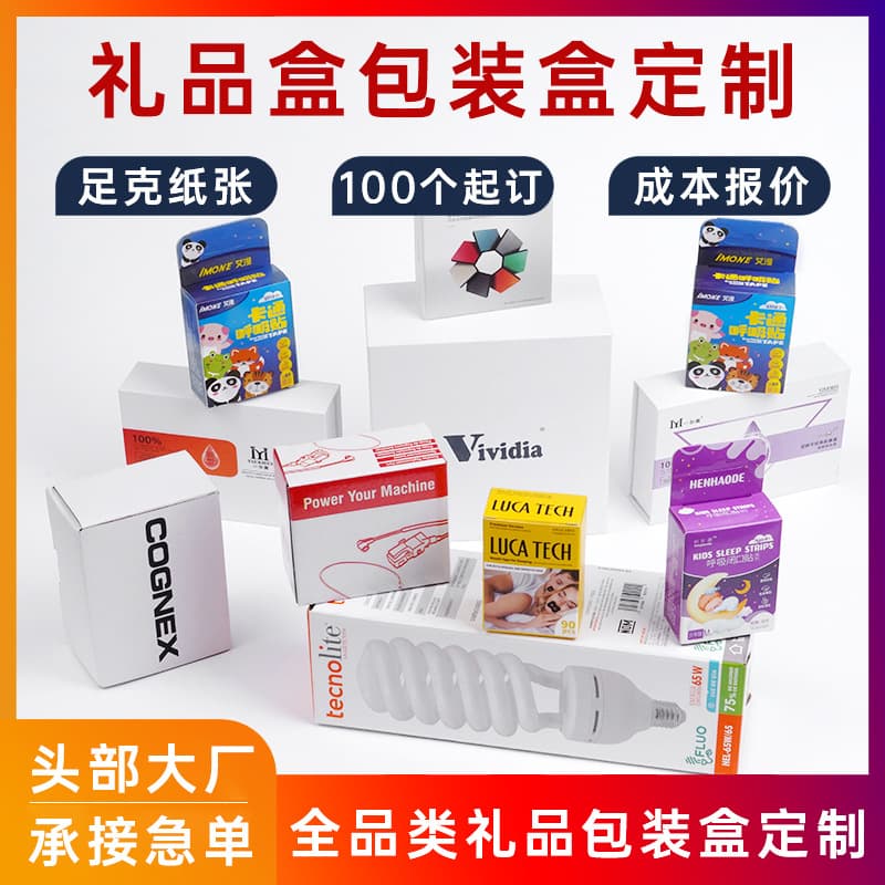 Custom Color Box Packaging Folding Lid Premium Gift Box White Cardboard Corrugated Hard Paper Box