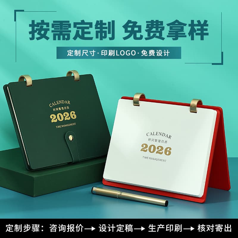 Source Manufacturer Produced 2026 Notebook Creative Minimalist Business Office Premium Boxed Leather Calendar