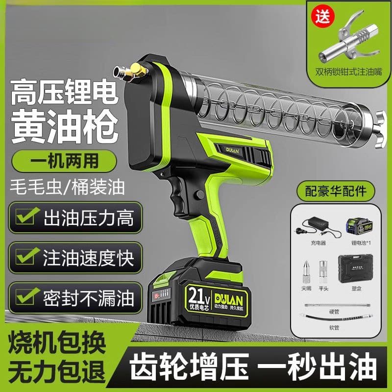 Dulan Electric Grease Gun Rechargeable Lithium Battery Fully Automatic High Pressure Excavator Specific Greasing Miracle Tool