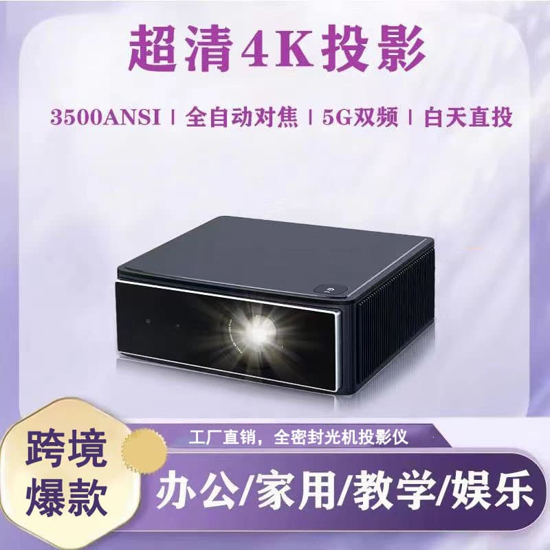 Cross-border Ultra HD Projector for Home Office, Teaching, Day Bedroom, Intelligent Voice, Same Screen, Hotel Homestay Projection
