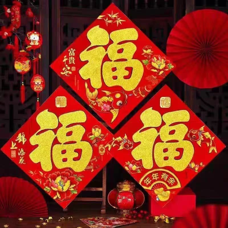 2026 Year of the Horse New Year Decoration Couplets Spring Festival Stickers, Rural Gate Blessing Character Door Sticker Gold Stamping Wholesale High-End