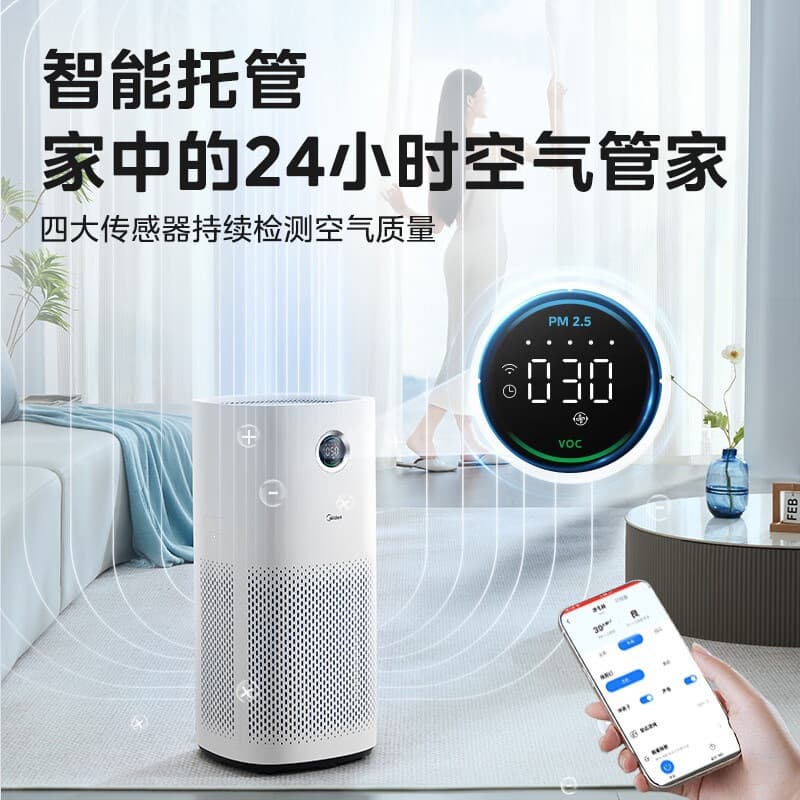 Midea Air Purifier KJ600G-RX600, Formaldehyde Removal, Odor Removal, Sterilization, Home WiFi Smart Care Machine