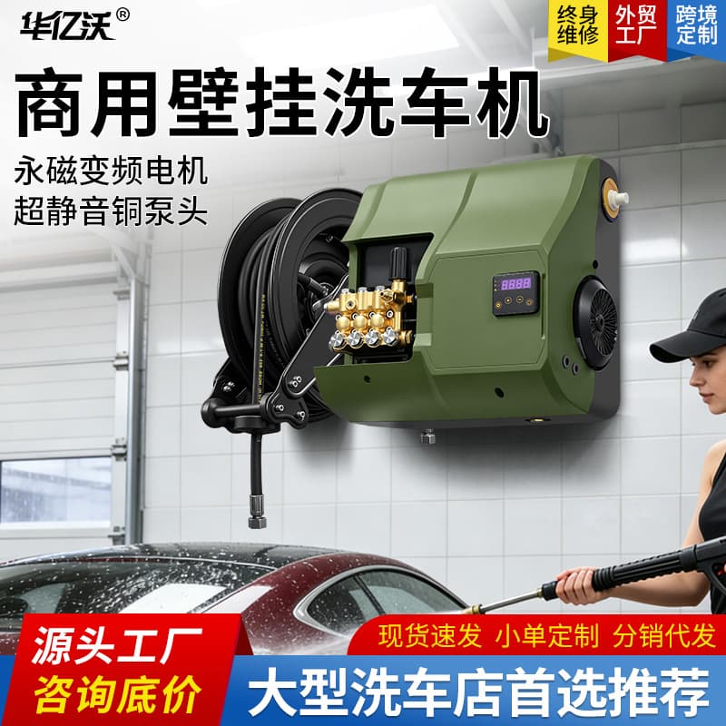 High-Power 4KW Large Car Wash Shop Dedicated High-Pressure Cleaner with Constant Water Tank 220V Commercial Wall-Mounted Car Washer