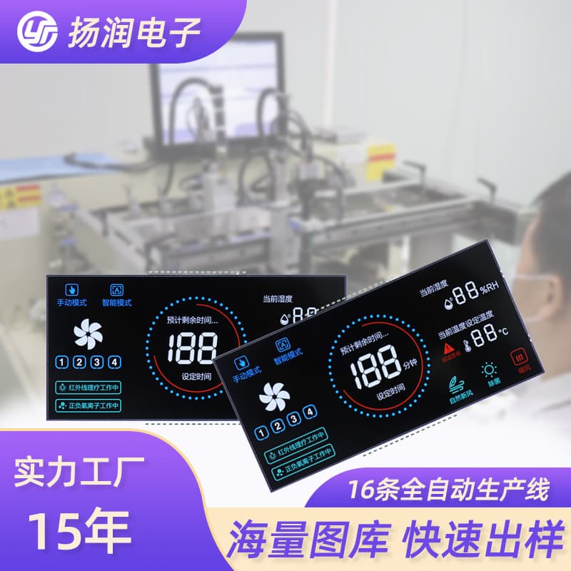 Custom LCD Segment Screen for Pet Dryer, Temperature and Humidity VA Touch LCD Segment Screen, Free Design