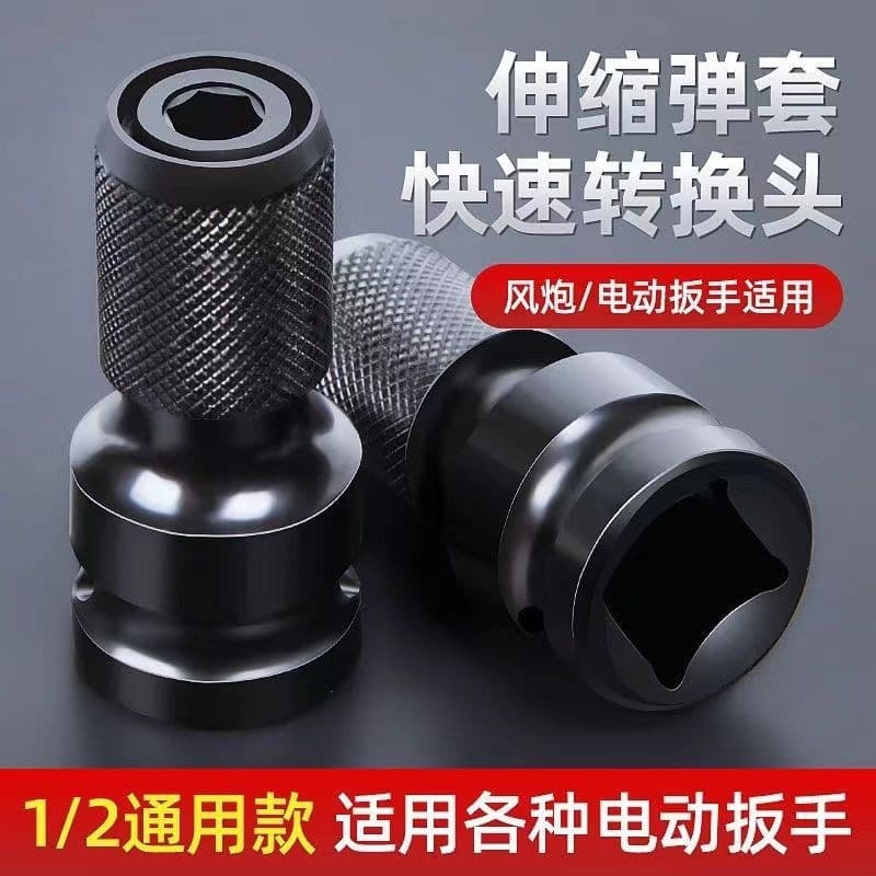 Electric Wrench Adapter Square to Hex Socket Bit Multi-Function Adapter Retractable Spring Adapter