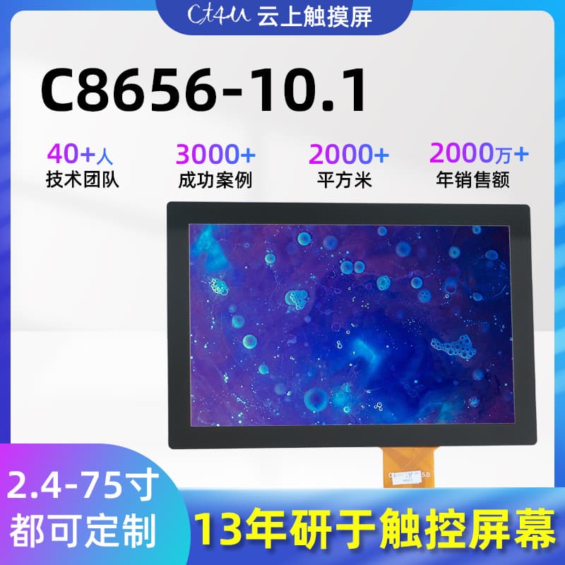 10.1-inch high-definition intelligent touch screen industrial control computer display panel all-in-one capacitive screen multi-touch capacitive screen