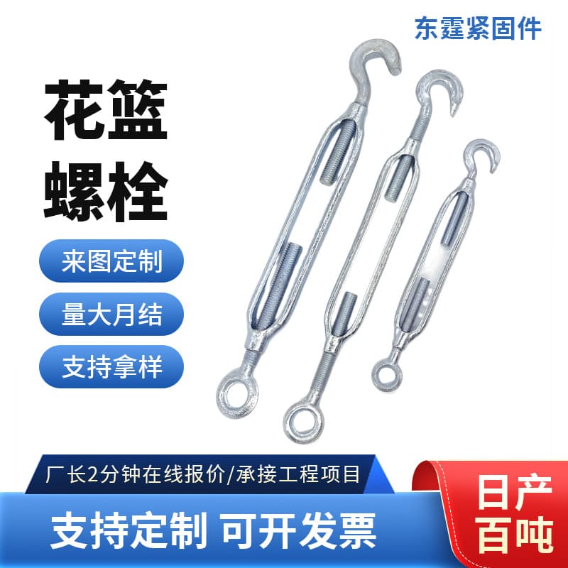 American standard turnbuckle bolts UU type OO type OU type rigging wire rope tensioners M6-M36 open-body turnbuckle screws