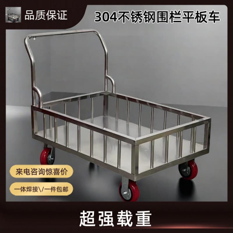 Stainless Steel 304 Guardrail Flatbed Cart, Silent Tool Cart, Turnover Cart for Goods Transport with Anti-Static Features