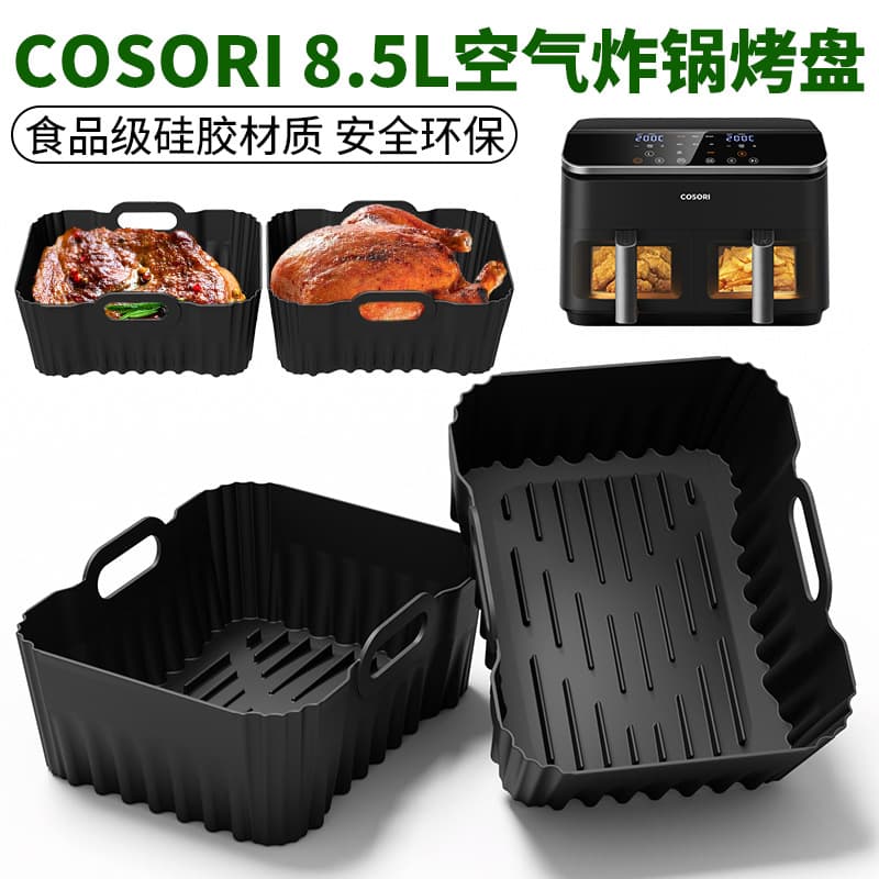 COSORI 8.5L Air Fryer with Baking Pan and Double Inner Pot (Cross-border Equipped)