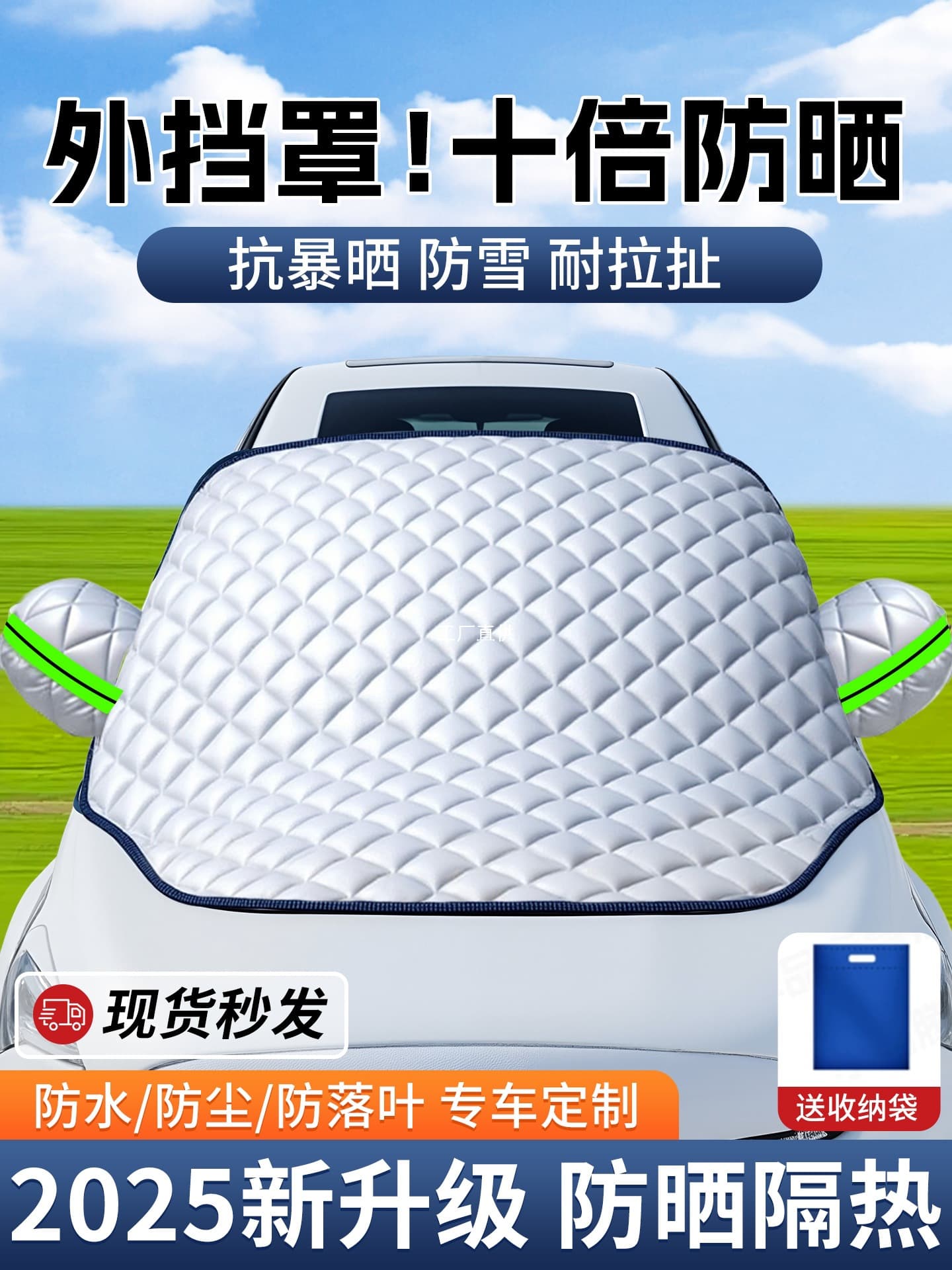 Car Sun Shade Front Windshield Sun Protection Heat Insulation Sunshade Windshield Cover Car Cover Car Curtain Tool