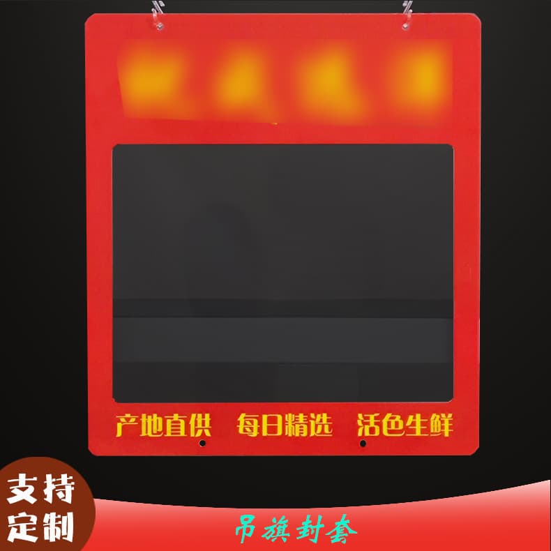 Supermarket Banner Poster Sleeve POP Double-Sided Promotional Hanging Sign Film Advertising Double-Sided Hanging Card