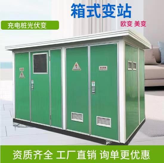 Box Substation YB Prefabricated Complete Box Transformer Outdoor Mobile Distribution Room 630/800kva European Transformer