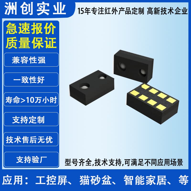 Wanghong WH4530 Tri-mode Distance Sensor, I2C Interface, Human Body Induction Switch, Infrared Sensor, In Stock