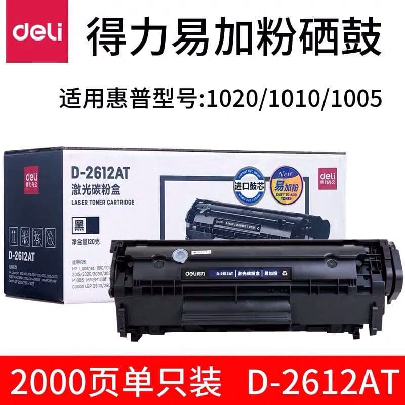 Deli D-2612A 2612AT HP1010 1015 M1005 M1319f Laser Toner Cartridge Drum