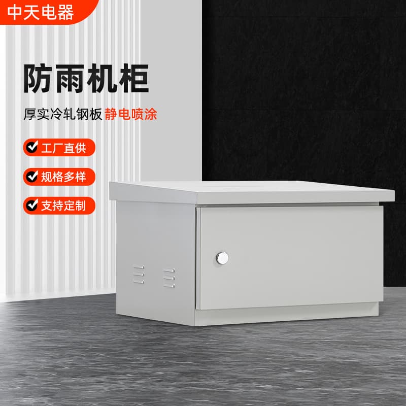Rainproof Cabinet Wall-Mounted Weak Current Box Outdoor Cabinet Distribution Box Small Network Monitoring Power Equipment Control Box