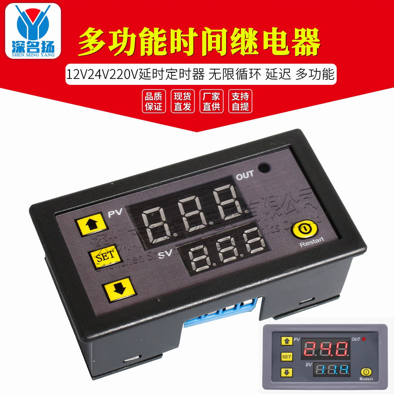 T3230 Microcomputer Dual Display Time Relay with Cyclic, Delay, and Timer Switches; 18 Combination Modes