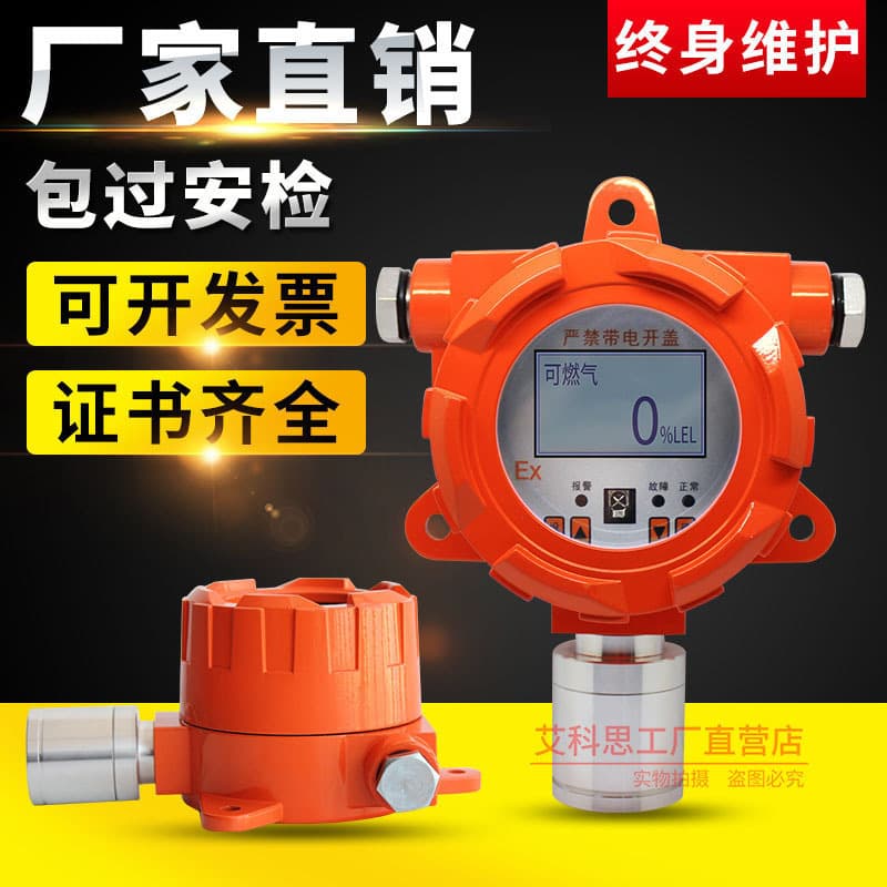 Hydrogen chloride detector HCL transmitter alarm