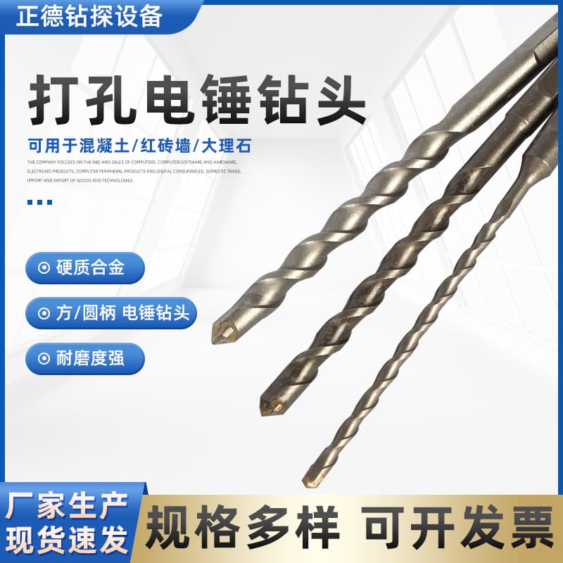 Square Shank Hammer Drill Bit, Four-Groove Impact Drill Tip for Brick Wall Through-Hole Drilling, 150-650mm