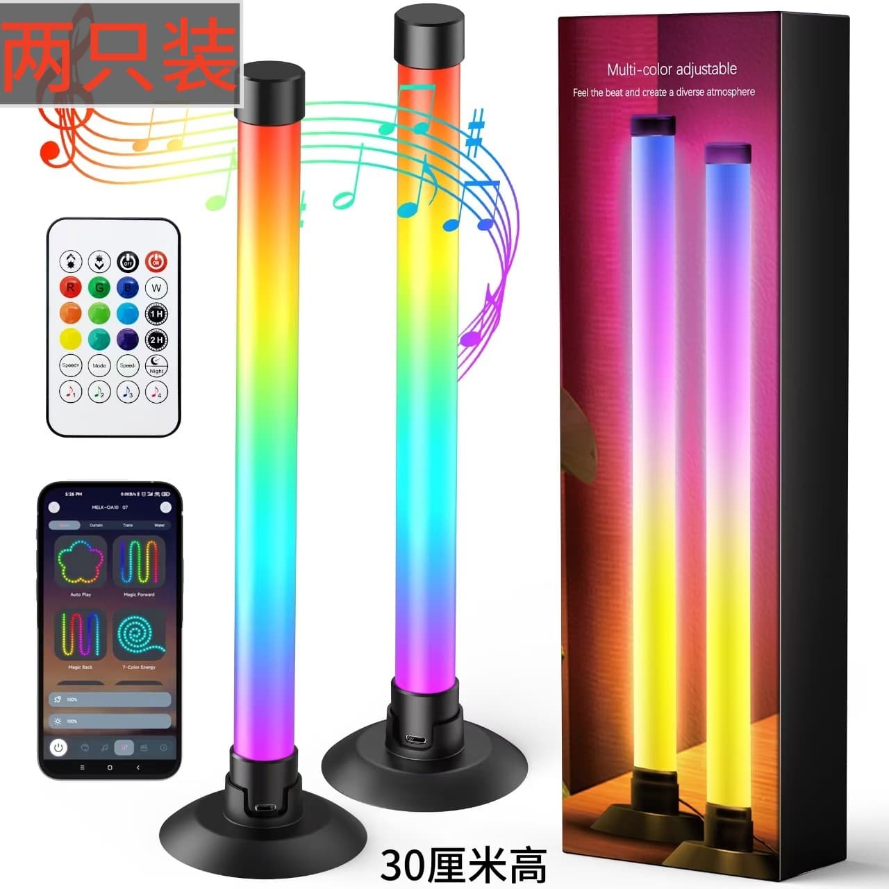 1.2m/30cm 5V Color-changing Desktop Atmosphere Light, Floor-standing Sound-responsive Ambient Light [Cross-border Hot Seller]