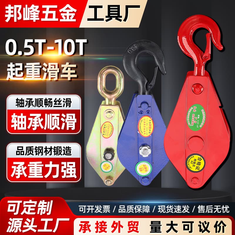 Heavy-duty Single/Double Wheel Lifting Pulley Block with Eye Hook, National Standard Bearing Fixed Pulley, Ceiling and Floor Pulley
