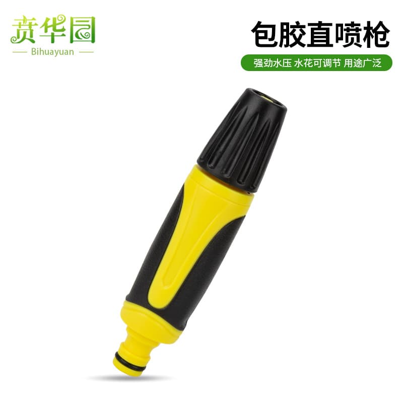 Home High Pressure Car Wash Water Gun Head Rubber-Coated Direct Spray Gun Multifunctional Gardening Watering Tool Nozzle Spray Gun