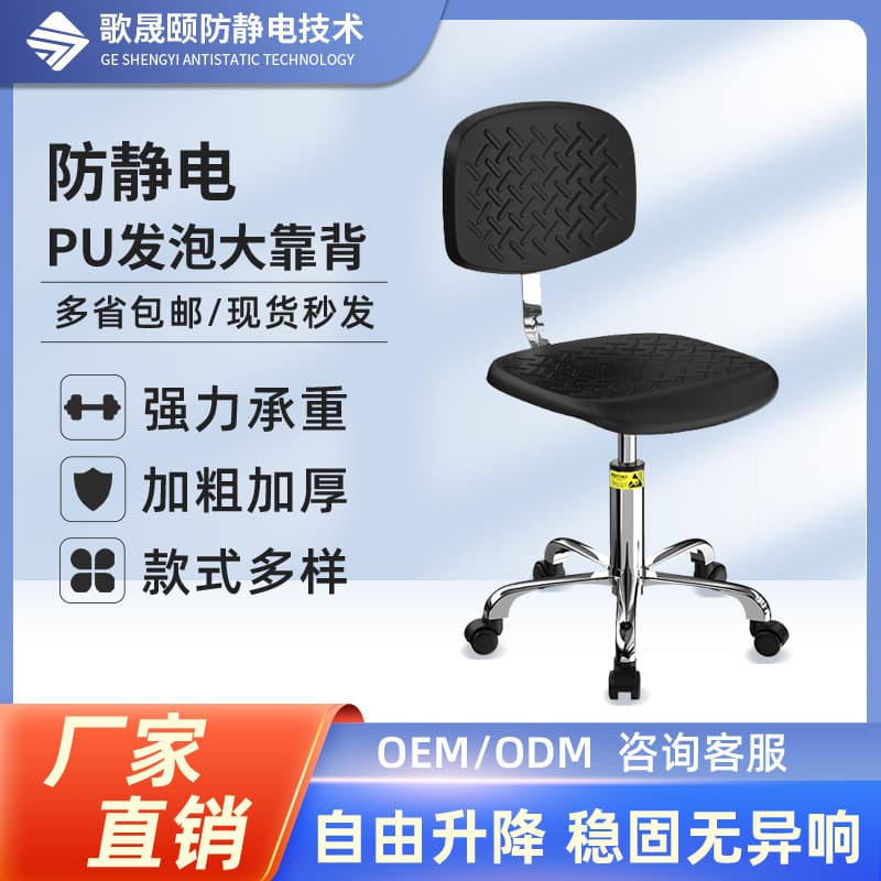 PU foam willow leaf pattern anti-static chair, caster height-adjustable chair, assembly line anti-static stool, laboratory chair
