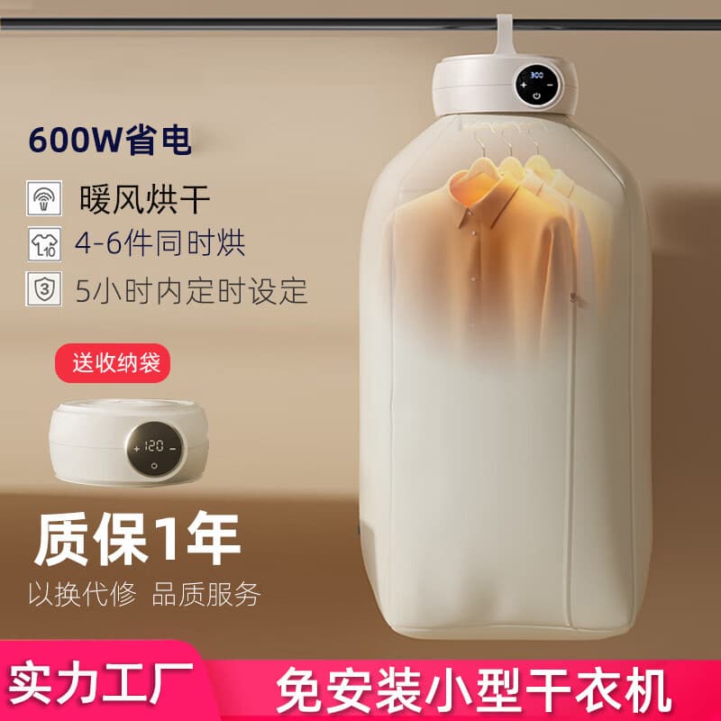 Jietian small clothes dryer hanging installation-free foldable dormitory student home travel portable hot air blower