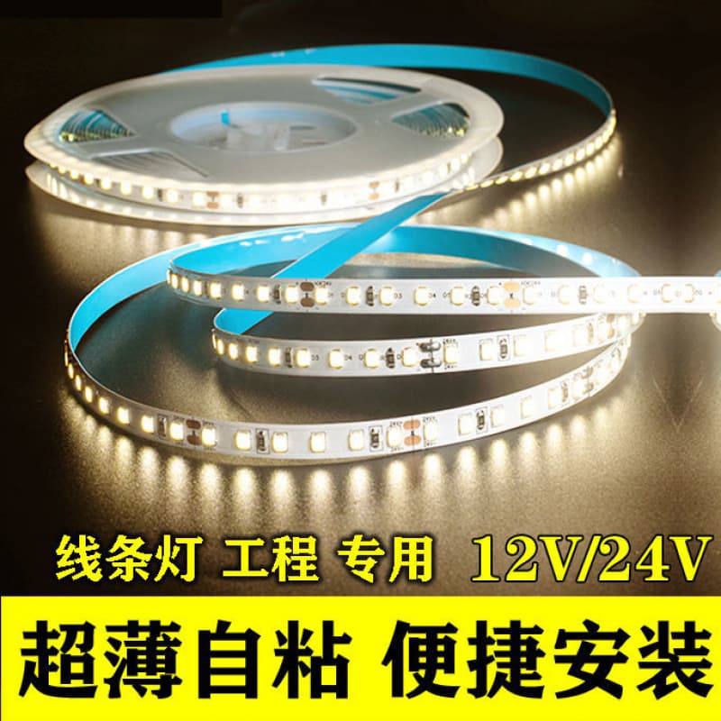 LED low-voltage strip lights with self-adhesive patches, 12V/24V high-brightness decorative ceiling linear lights, background wall soft light strips