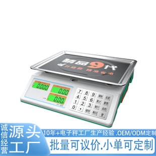Electronic Price Computing Scale Dual Display 30kg Supermarket Kitchen Baking Small Platform Scale Commercial Electronic Scale for Street Vendors